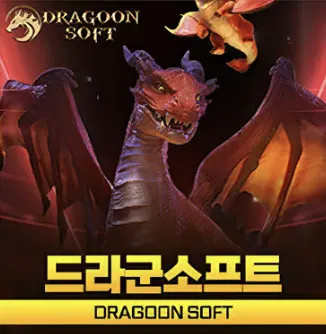 dragon soft